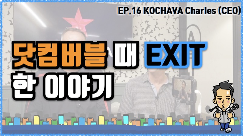 코차바 에피소드 1