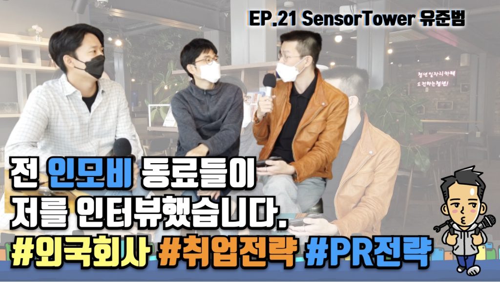 문유철 박민우 유준범